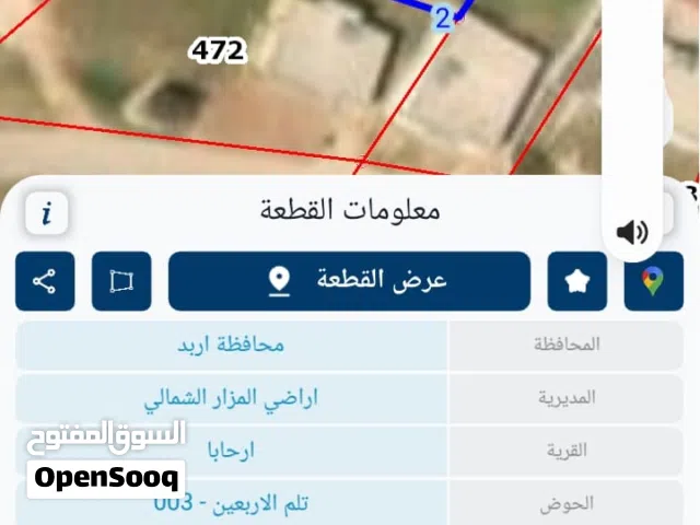 قطعه ارض للبيع ارحابا تلم الاربعين مساحه 749م
