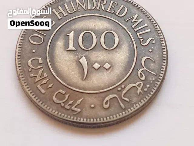 عملات فلسطينية و عبرية بتواريخ مختلفة