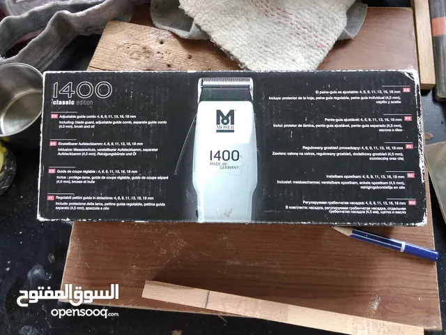 ماكنة حلاقة موزر الالمانية