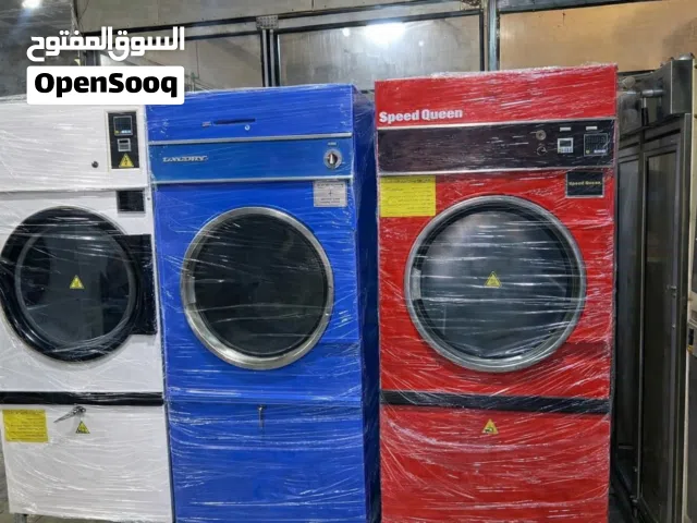 حماصات صناعيه