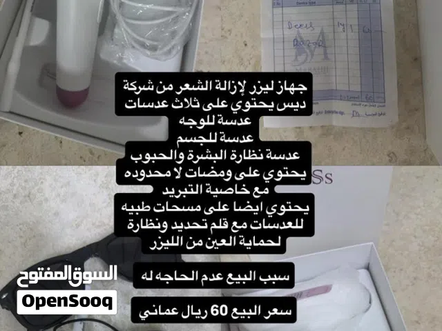 للبيع جهاز ليزر لإزالة الشعر من ماركة مشهوره DEESS