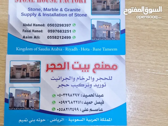مصنع بيت اللحجر