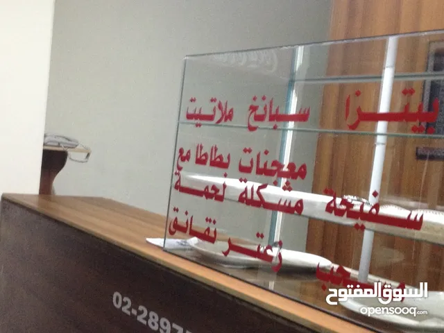 معدات مخبز للبيع