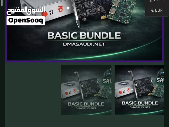 قطع dma  هاك بكج كامل