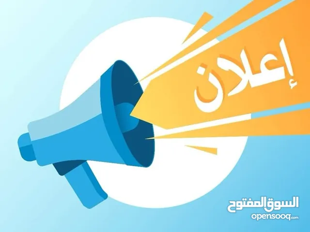 شركه الخط للدعاية والإعلان