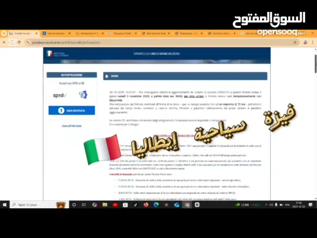 حجز تذاكر و تجهيز ملفات الفيزة السياحة