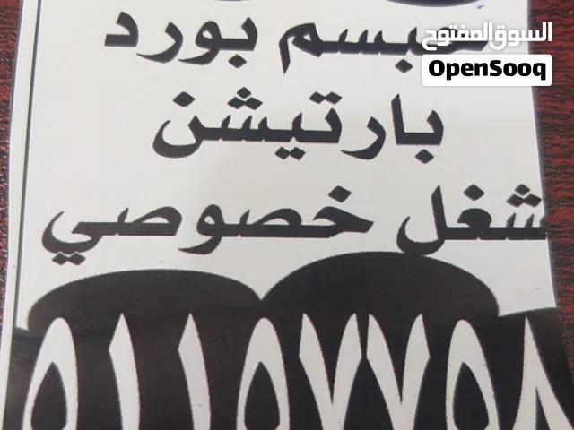 ديكور جيبس سقف جيپسم بورد بارتيشن محمد باكستاني معلم ديكور اسمنت بورد بديل خشب بديل رخام
