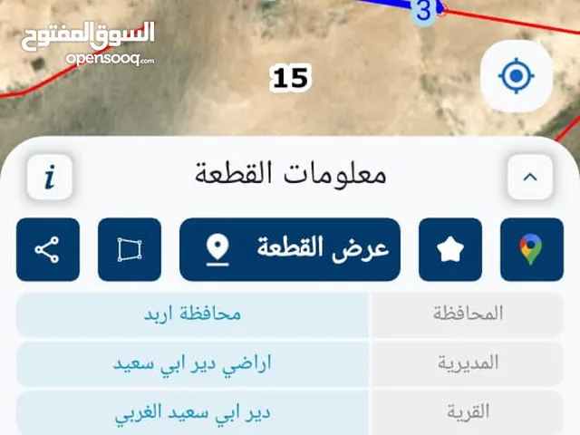 Farm Land for Sale in Irbid Der Abi Saeed
