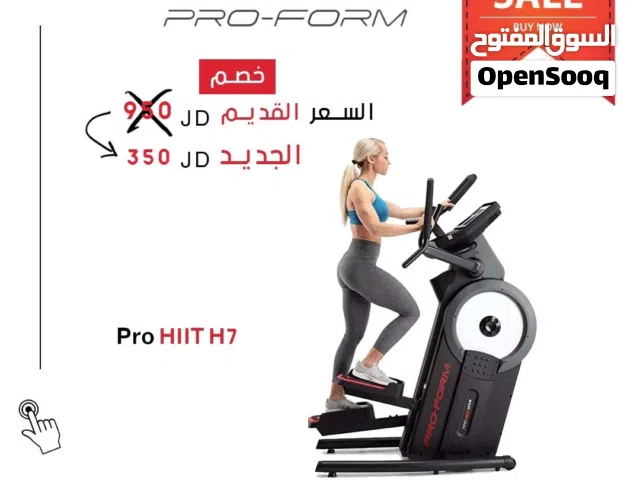 أقل سعر في المملكة مع توصيل مجاني - P - ROFORM CARBON HIIT H7 ELLIPTICAL