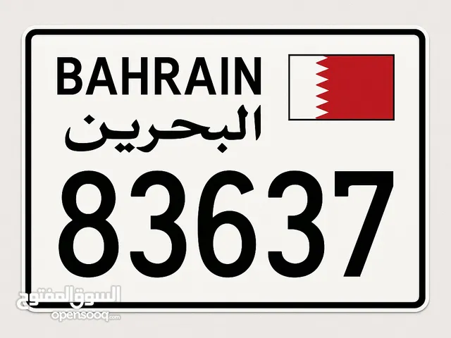 رقم خماسي مميز بسعر مغري