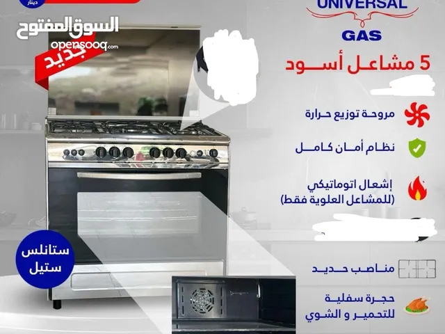 فرن غاز يونفرسال الجديد كليا راس نحاس مع مروحه فل سفتي