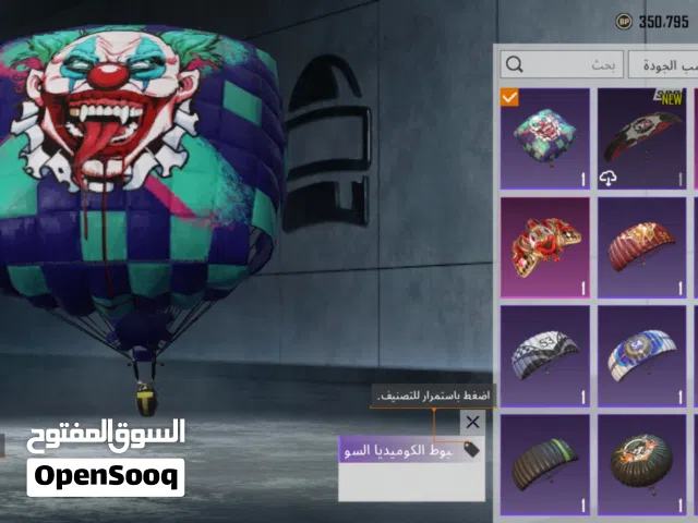 حساب ببجي مرتب/ بيع مستعجل/ شوف الوصف