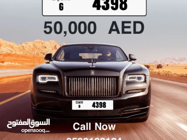 رقم سيارة مميز 4 ارقام دبي حصري فقط 50000 قابل للمفاوضات بس للجادين .تميز برقم مميز لسيارتك