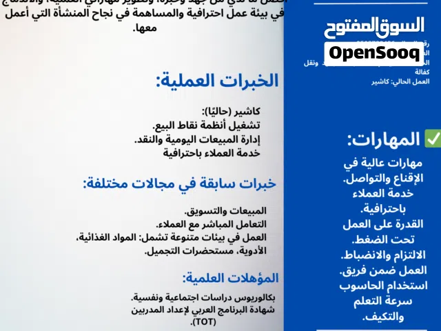 عمرو علي محمد