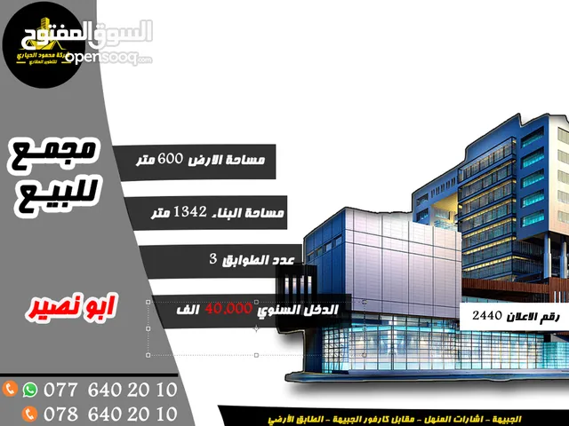 1342 m2 Complex for Sale in Amman Abu Nsair