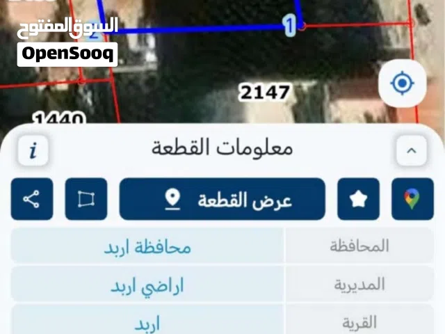 ارض للبيع بجانب مخبز نبيل
