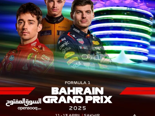 مطلوب تذاكر فورملا ون