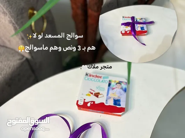 متجر ملاك لطباعه والهدايه
