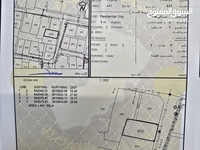 Residential Land for Sale in Muscat Ghubrah