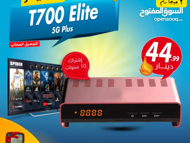 رسيفر سبايدر Spider T700 Elite 5G Plus إشتراك 10 سنوات 2 جيجا رام توصيل مجاني