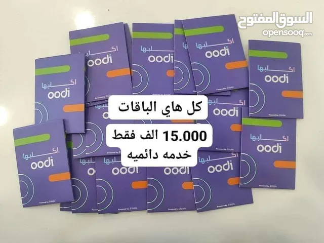 اودي oobi من زين العراق