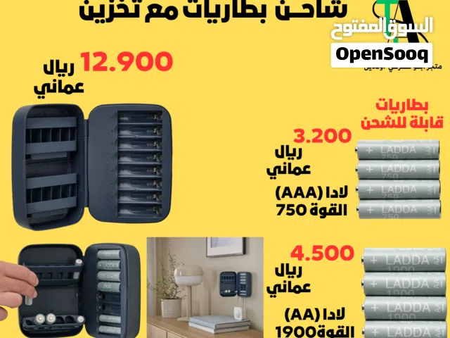 شاحن بطاريات قابلة للشحن مع تخزين (بالطلب يوم 1)