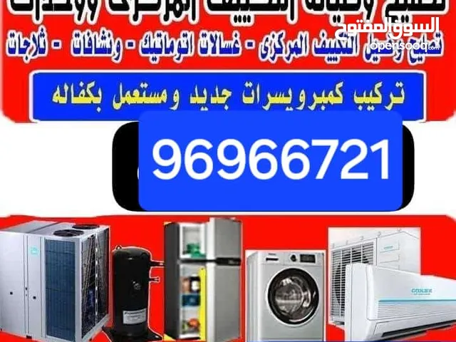 ac repair and washing machin repair deryr