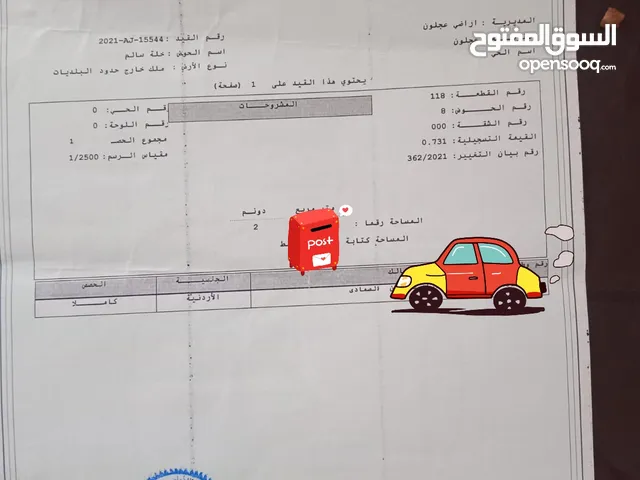 Residential Land for Sale in Ajloun Other