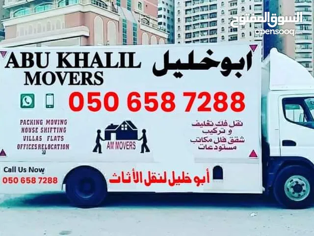 movers Packers