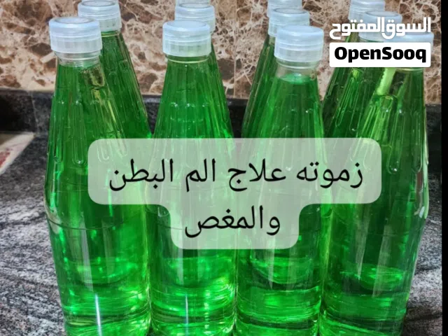زموته جاهزه لتسليم الفوري