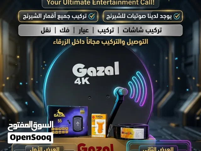  Gazal Receivers for sale in Zarqa