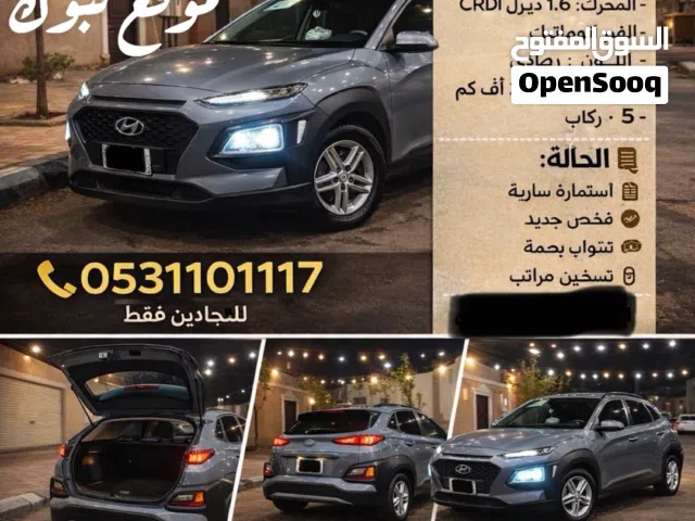 Used Hyundai Kona in Tabuk