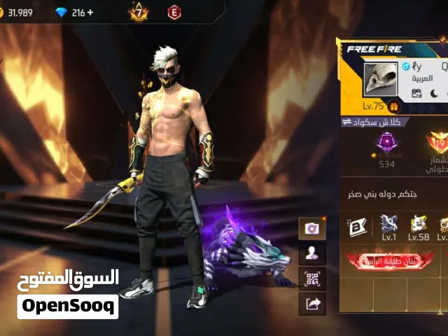حساب فري فاير لتبديل