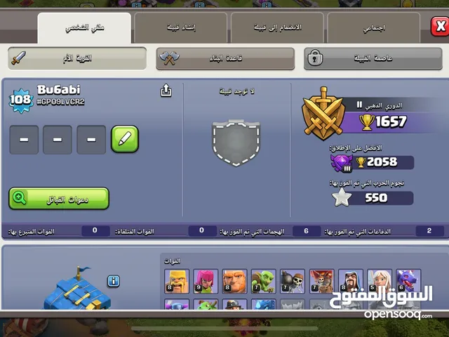 4 حسابات كلاش اوف كلانس الواحد على 50