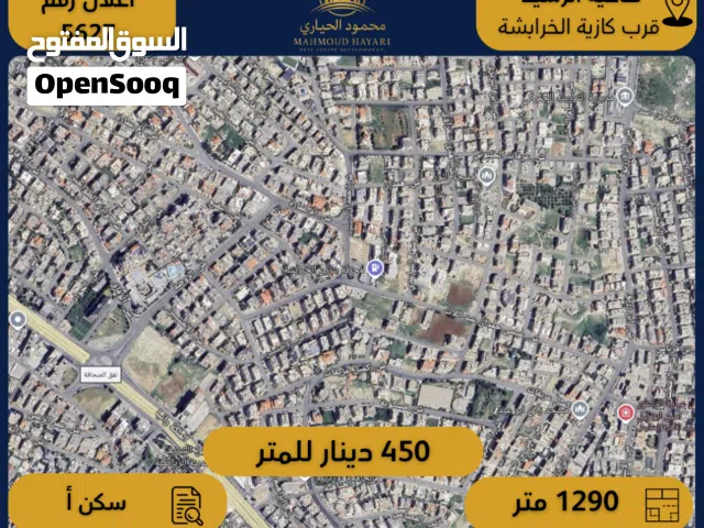 Residential Land for Sale in Amman Daheit Al Rasheed