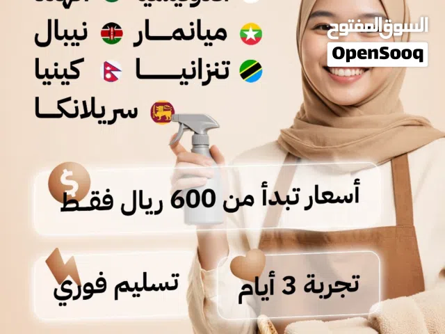 عاملات منزل عاملة هندية عاملة مينمارية عاملة نيبالية شغلات هنديات عاملة منزل أندونيسية عاملة منزل هن