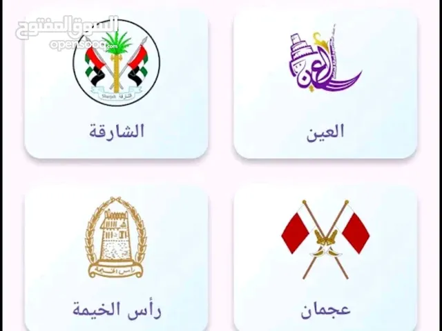 تطبيق جوال مجاني للأندرويد خدمي لأهل الإمارات.. أسهل من جوجل ماب.