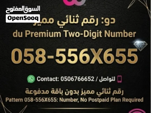 DU VIP mobile numbers in Abu Dhabi