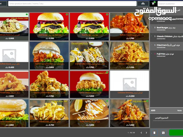 POS Software for Cafe, Restaurants, Saloon, Baqala, supermarkets all other business and shops 70 KD