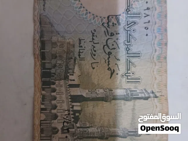 عملات قديمه ورقيه
