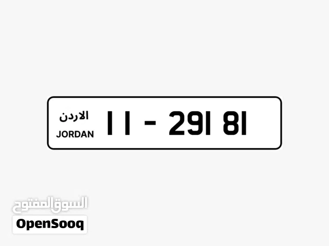 رقم فخم للبيع