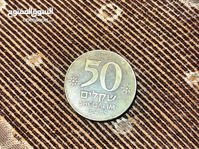 50شيقل قديمة