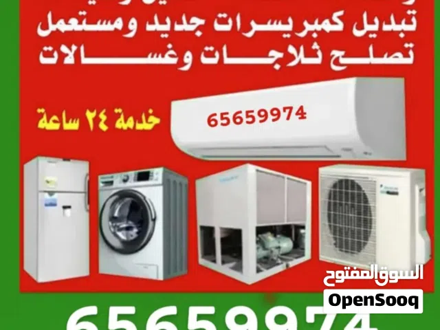 فني تكييف مركزي وحدات تصليح غسالات تصليح نشافات Air condition centeral technician Air condition unit