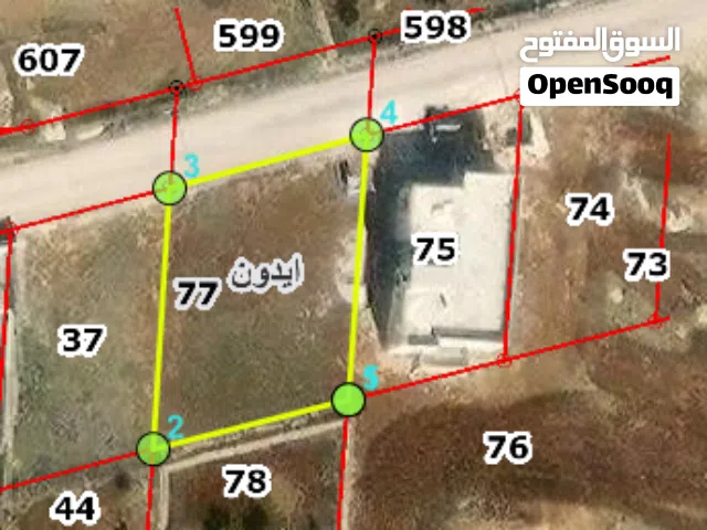 Mixed Use Land for Sale in Irbid Aydoun