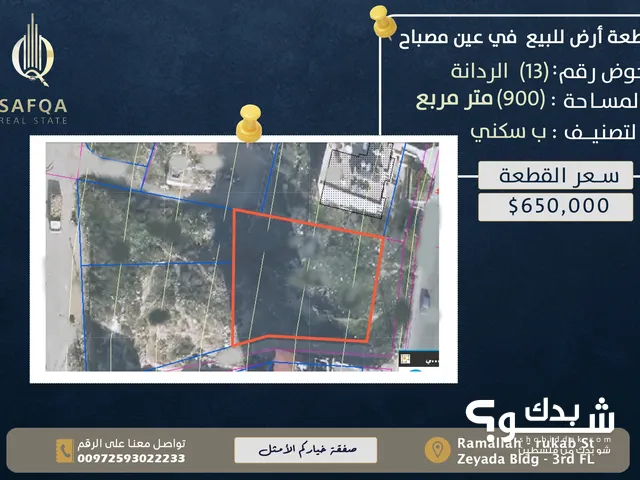 Residential Land for Sale in Ramallah and Al-Bireh Ein Musbah