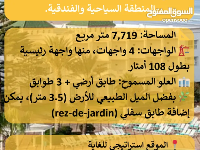 Commercial Land for Sale in Doha Al Bida