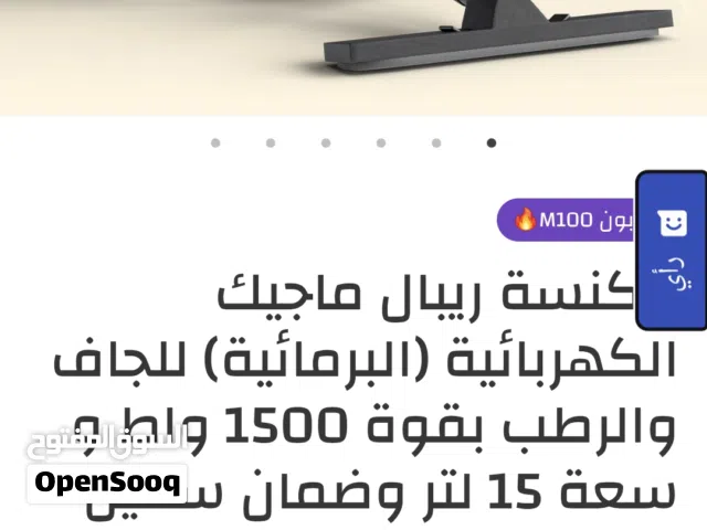 مكنسة كهرباء رطب وناشف