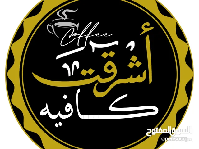 مطلوب شريك لسجل تجاري