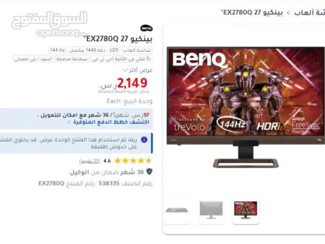 البيع شاشة Benq ‏EX2780Q 2k