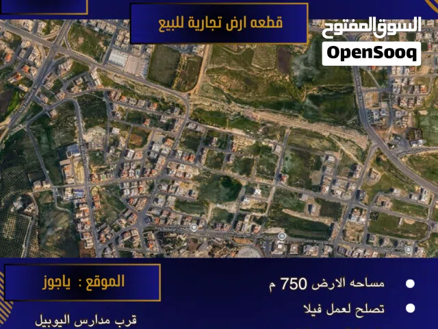 Residential Land for Sale in Amman Yajouz